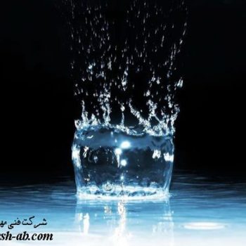بیش از ۷۰ % از حجم بدن مارا آب تشکیل می دهد.